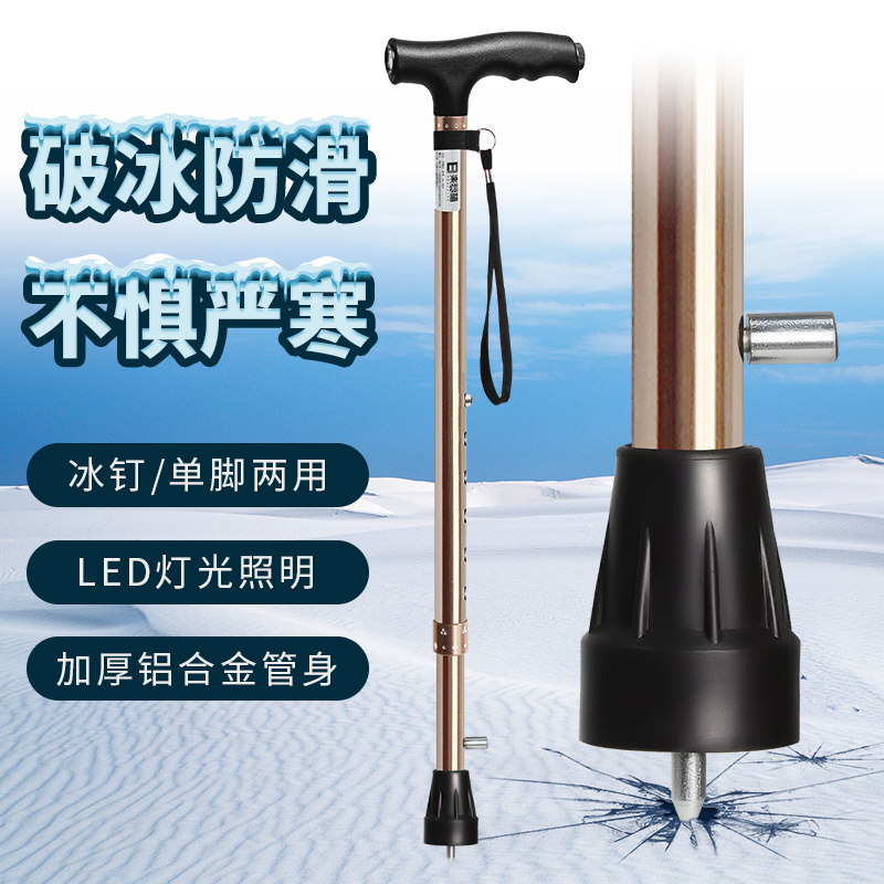 乐来福拐棍雪地冰钉老年登山杖冰爪老人防滑手杖冰面爬山冰锥拐杖