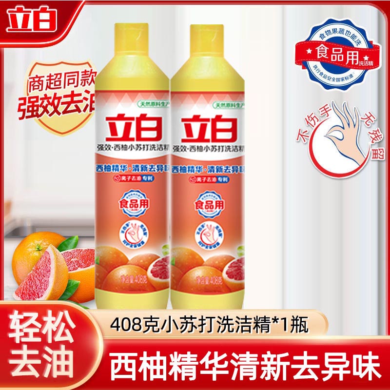强效小苏打精洗洁精408g*2瓶