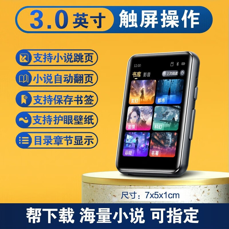 宠音者全面屏触屏蓝牙mp3mp4随身听学生版专用播放器小说超薄mp5