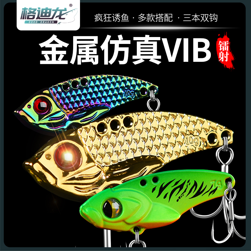 格迪龙铁板vib专属路亚徦饵vib远投震动亮片vip马口翘嘴红尾专攻