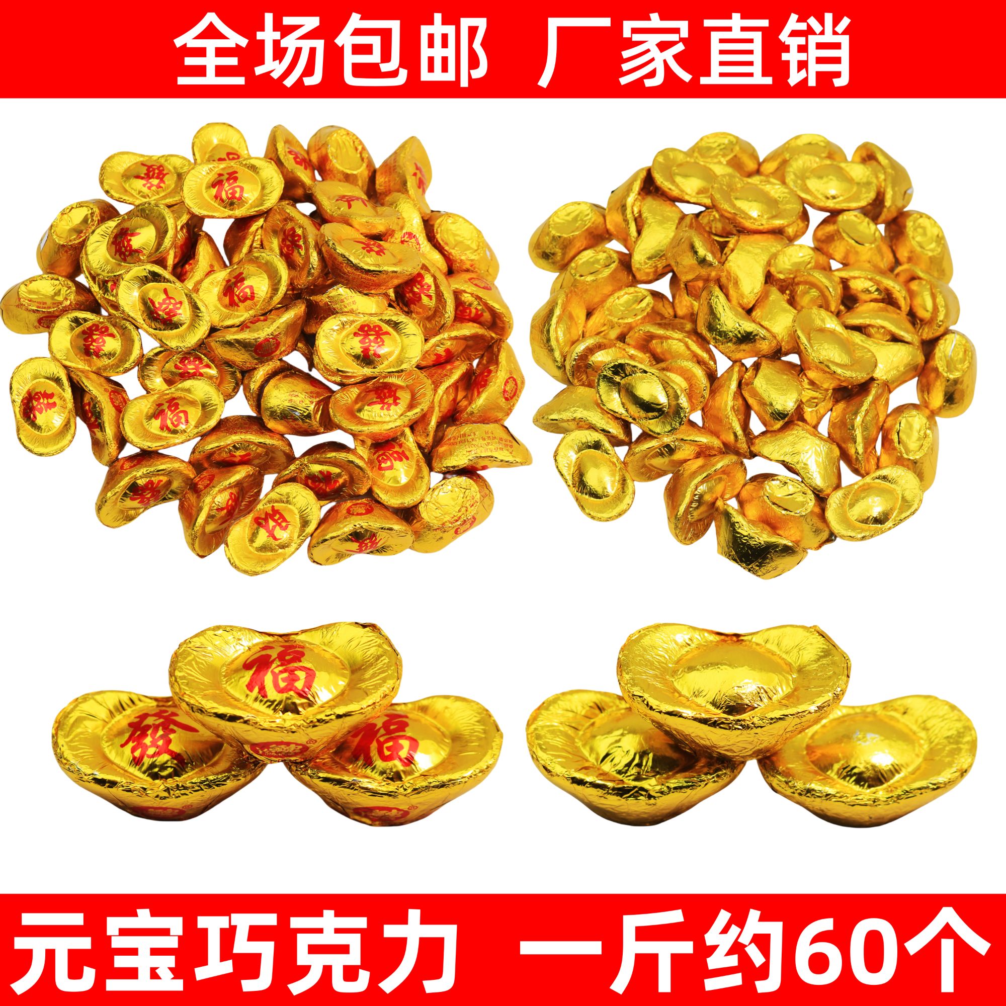 元宝巧克力散装糖塔供佛烘焙结婚商用童年儿童零食批发便宜过年