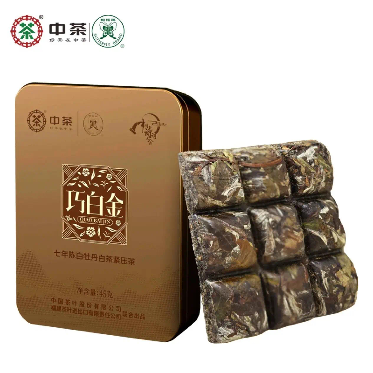 龙圣华苑 中茶蝴蝶牌七年陈白牡丹巧白金白茶巧克力诗词大会联名
