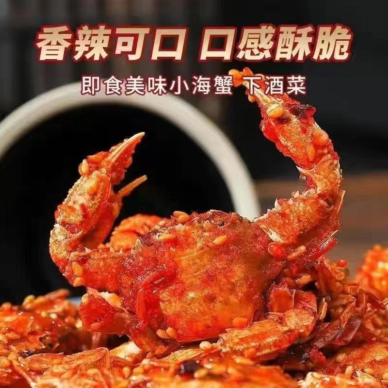 香辣小海蟹 甜辣咸香 怀旧零食 100g/袋