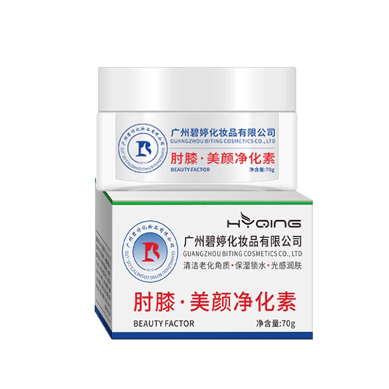 HYQING/花月情花月情肘膝美颜净化素70g