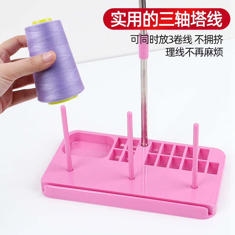 缝纫机锁边机大轴线三线架缝纫机线放线架子宝塔线收纳架缝纫配件