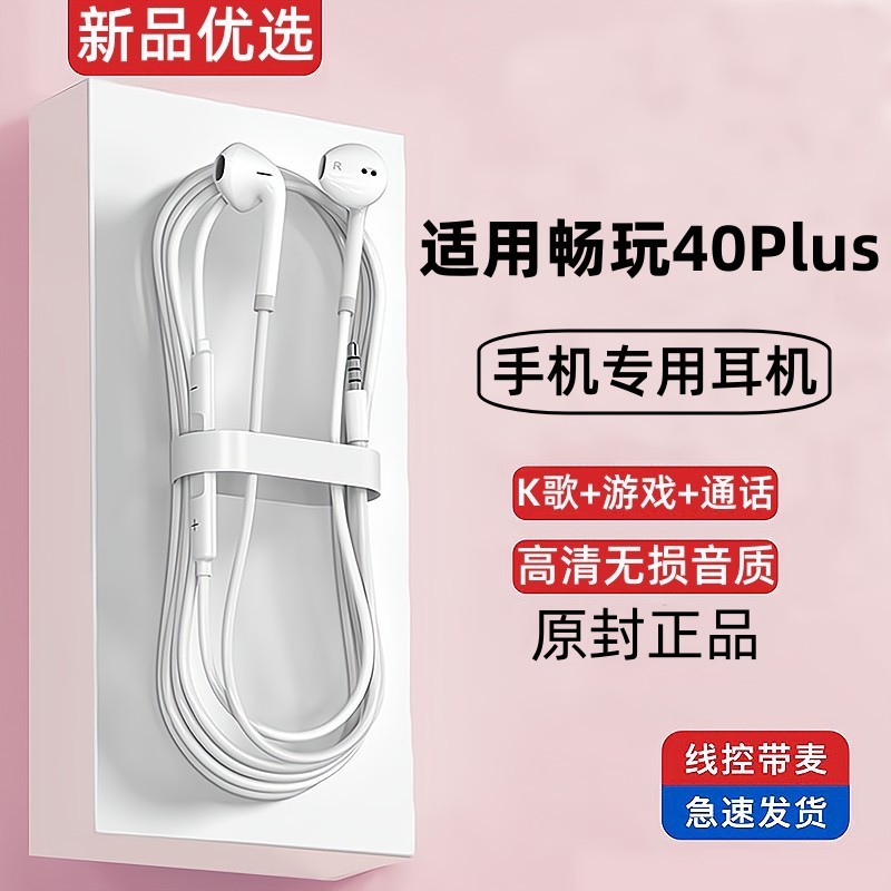 霆骁适用荣耀畅玩40plus耳机有线原装手机专用原版3.5mm耳机正品