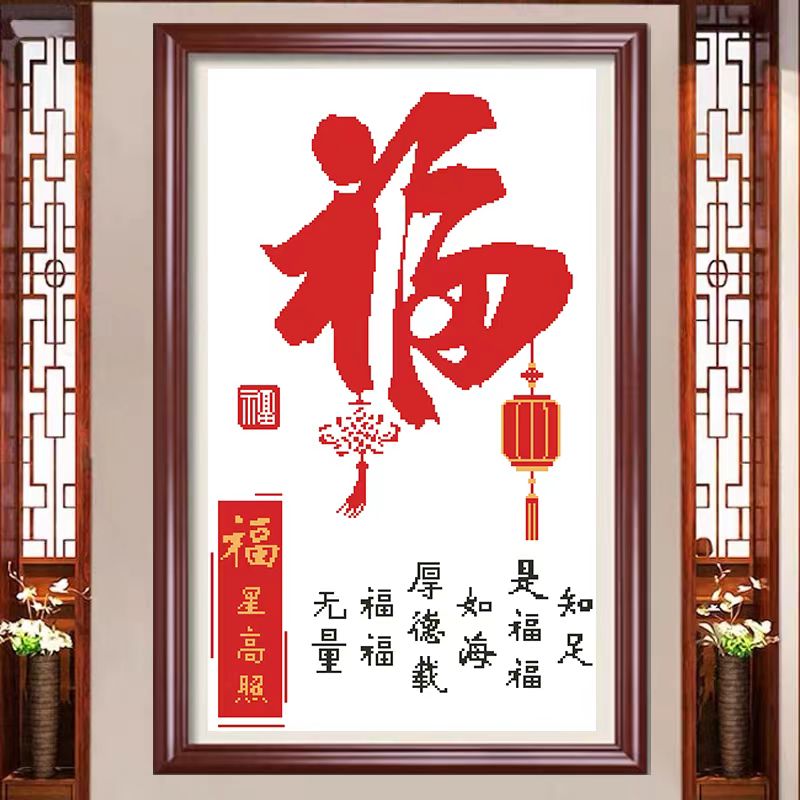 福星高照十字绣新款客厅金榜题名壁画玄关中国风挂画非满绣无勾边