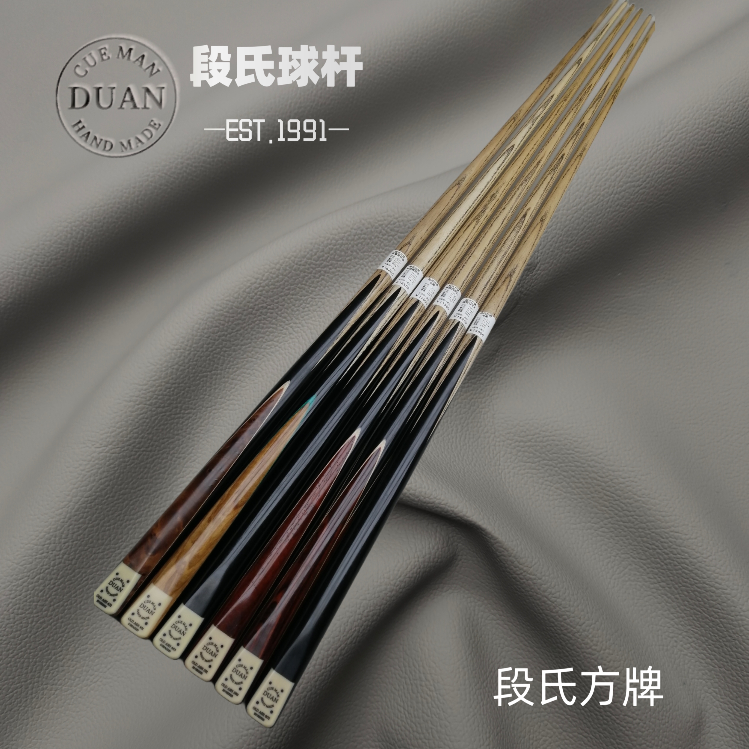 段氏球杆段氏手工珍珠杆段氏方牌斯诺克球杆台球杆