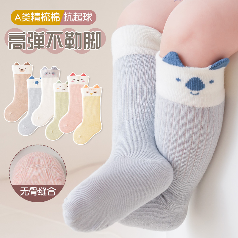 婴儿袜子春秋款0-3个月新生长筒棉男女童胖宝宝膝盖袜中筒袜秋冬