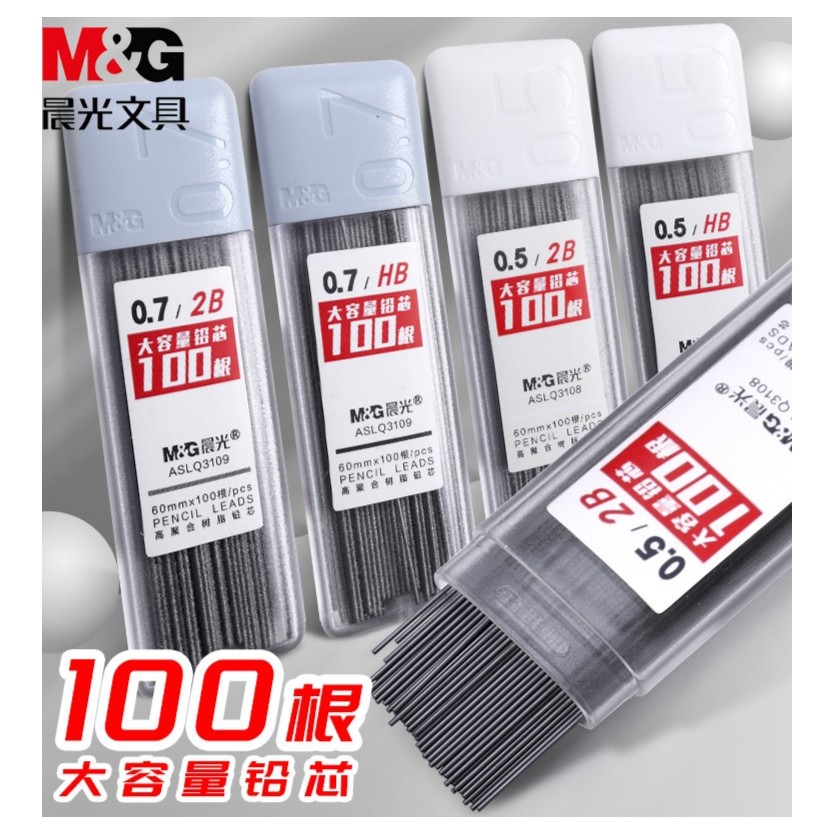 晨光3108自动铅笔芯0.5不易断大容量自动笔铅芯0.7自动铅笔笔芯