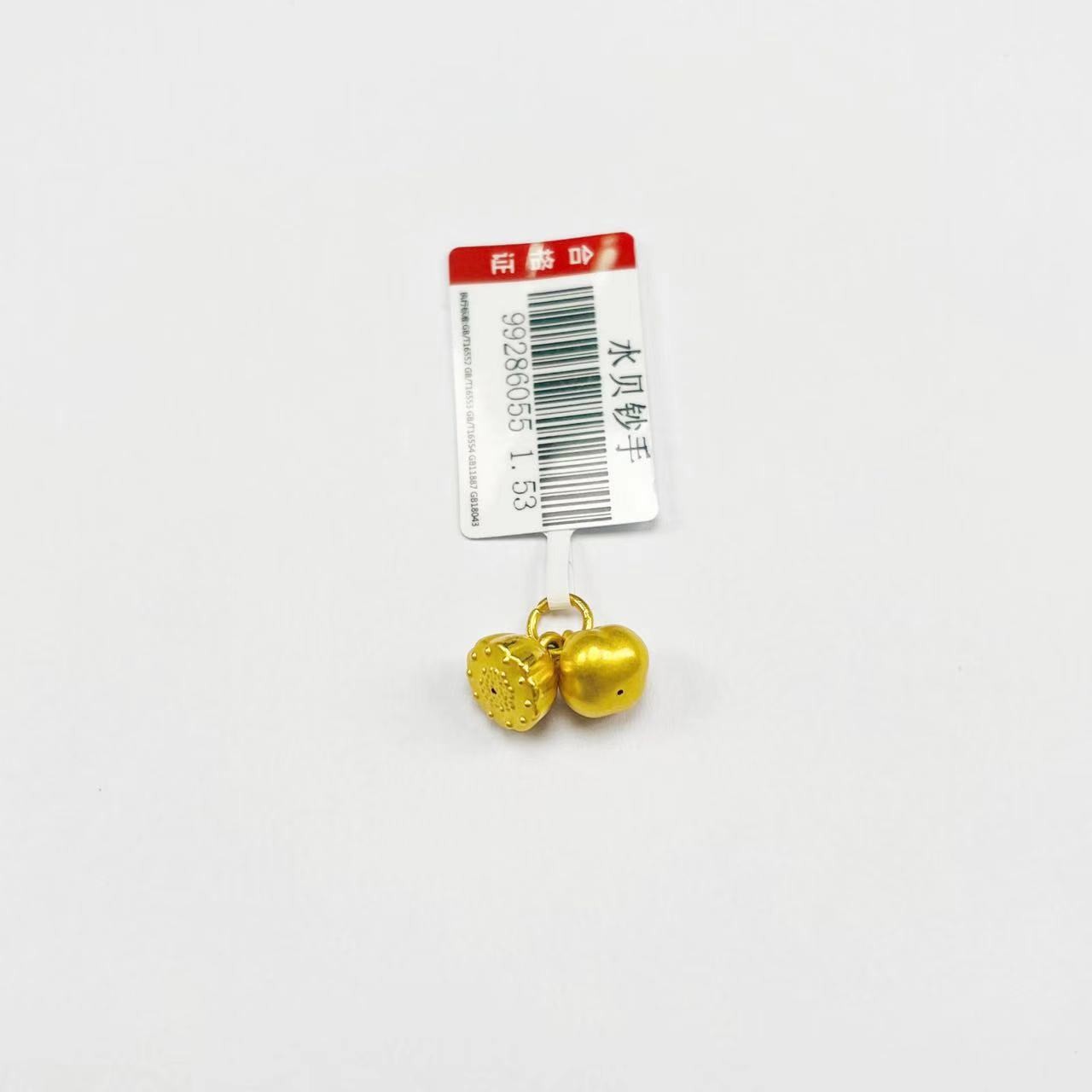 【思思专享】足金999 两世欢吊坠 1.53 孤品