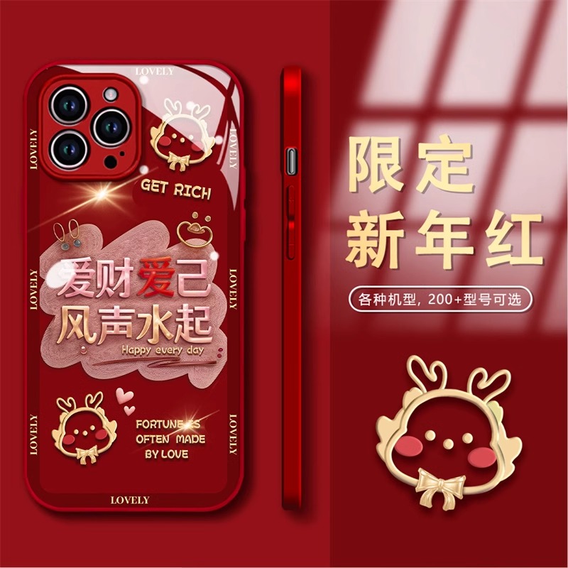 【苹果14 Pro】爱财爱已风生水起金属漆钢化玻璃新年过年喜庆手机壳