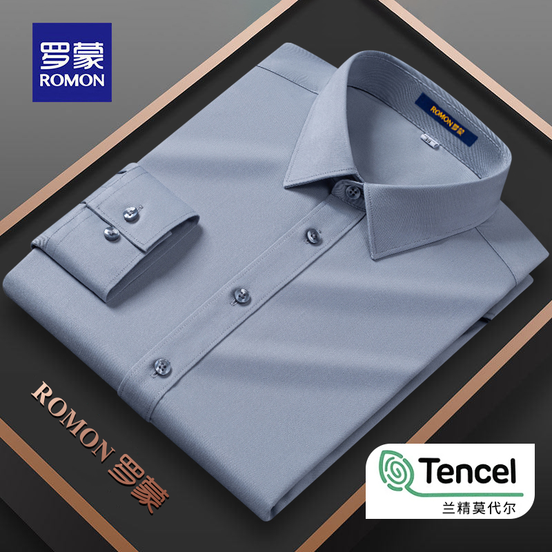罗蒙秋季新款莫代尔职业长袖衬衫男商务休闲工装免烫百搭纯色衬衣