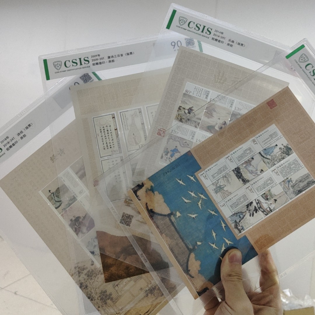 宋词，唐诗，元曲，诗经，版票90分，全四版