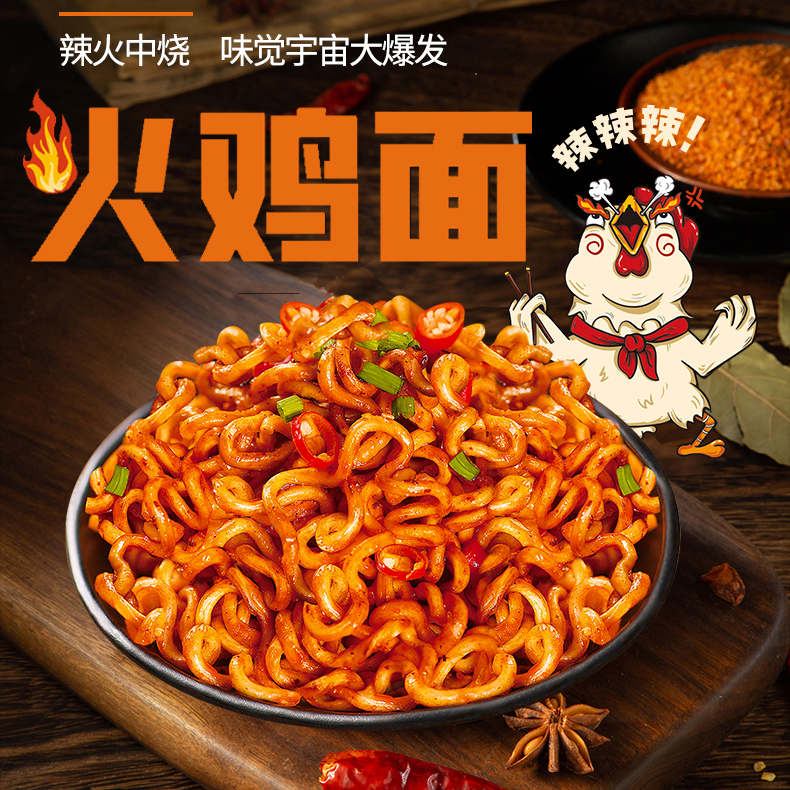 刻凡火鸡面104g*5连包韩式干拌面网红泡面办公室解馋速食拉面