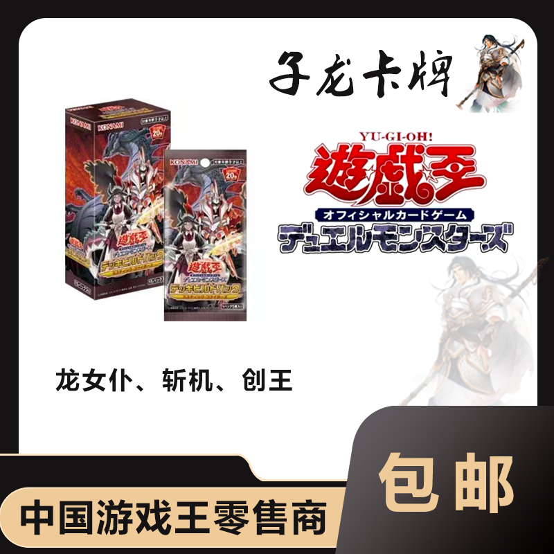 【拆卡】【拆盒】游戏王SP11日文原箱原盒卡牌盲盒