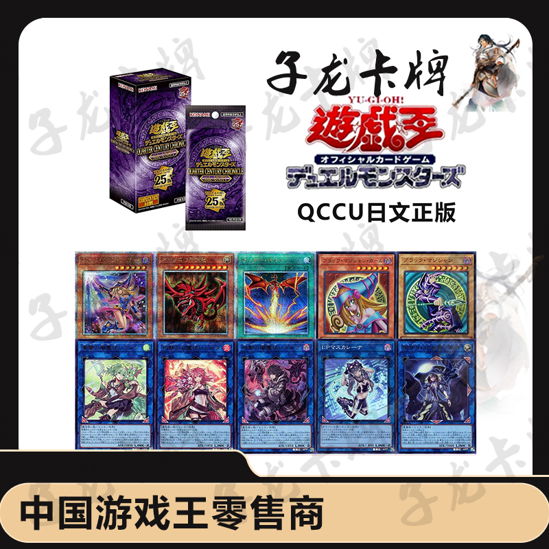 【拆卡】【拆盒】游戏王团结QCCU原箱原盒卡牌盲盒