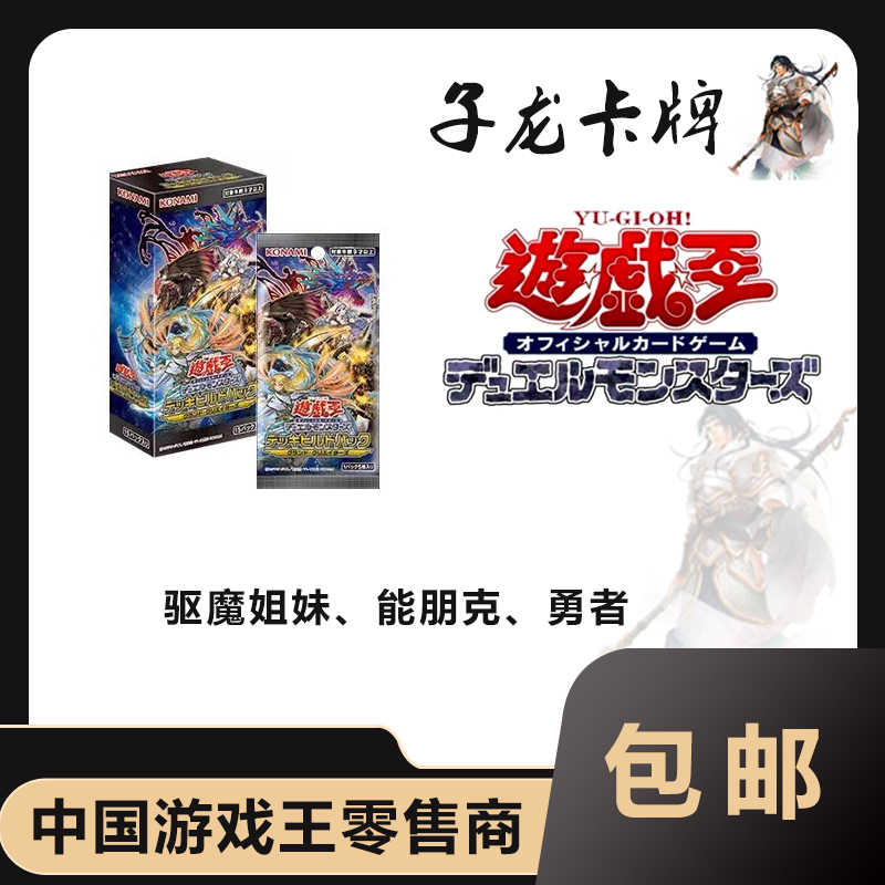 【拆卡】【拆盒】游戏王SP15日文原箱原盒卡牌盲盒