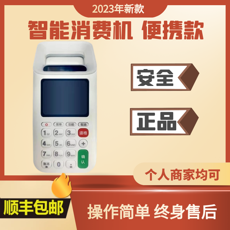 新款多功能收款机 个人刷卡超市扫码付款电子显示设备 收银一体机