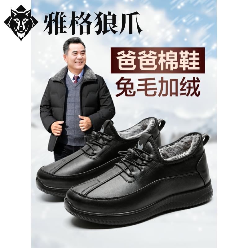 冬季中老年人老北京棉鞋男加绒保暖爸爸鞋防水防滑软底男士老人鞋