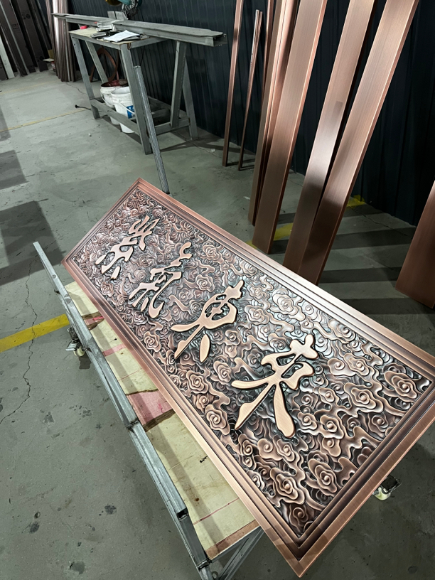 牌匾铝板雕刻紫气东来
