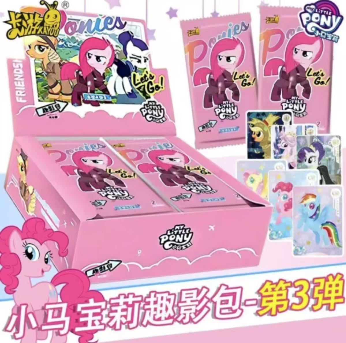 【找配角SR】小马宝莉趣影第三弹 卡游收藏卡牌盲盒 猛男拆卡