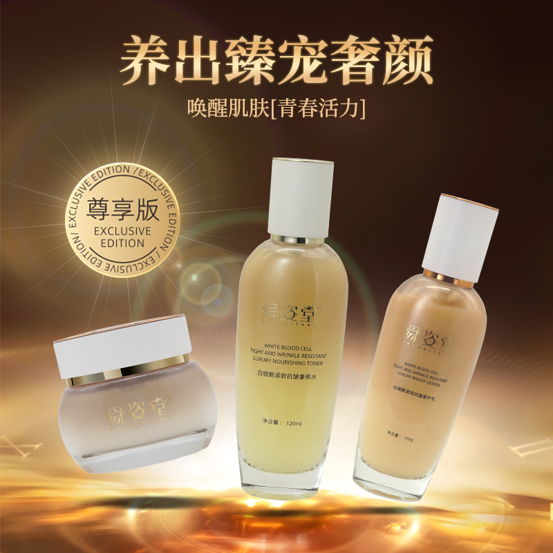 【小黑妹x】白细胞紧致抗皱奢养水三件套-