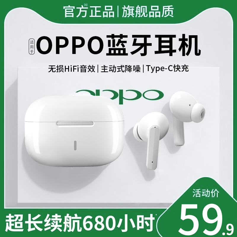 2023年新款真无线蓝牙耳机超长续航无损音效主动式适用于oppo索尼