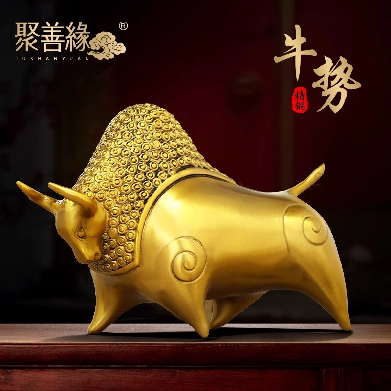 牛势冲天创意铜牛摆件招财客厅办公室桌面装饰工艺品公司开业礼物