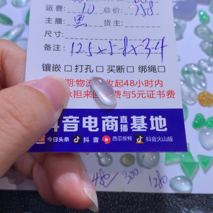【闪购商品】翡翠瓜未镶嵌凯**来
