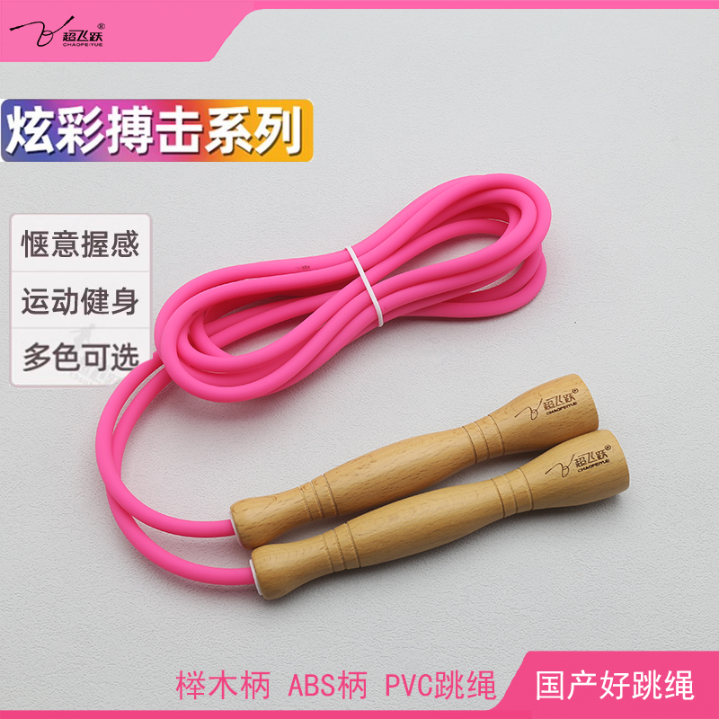 超飞跃炫彩6毫米花式拳击跳绳训练竞速跳绳运动中考训练跳绳推荐
