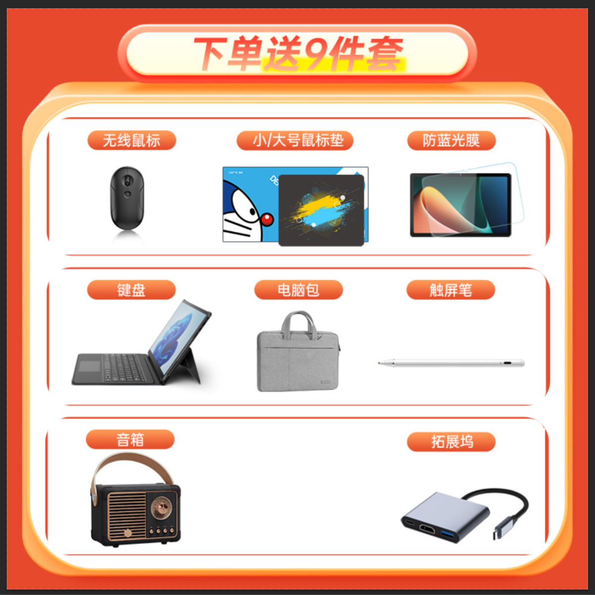 DS30赠品礼包y