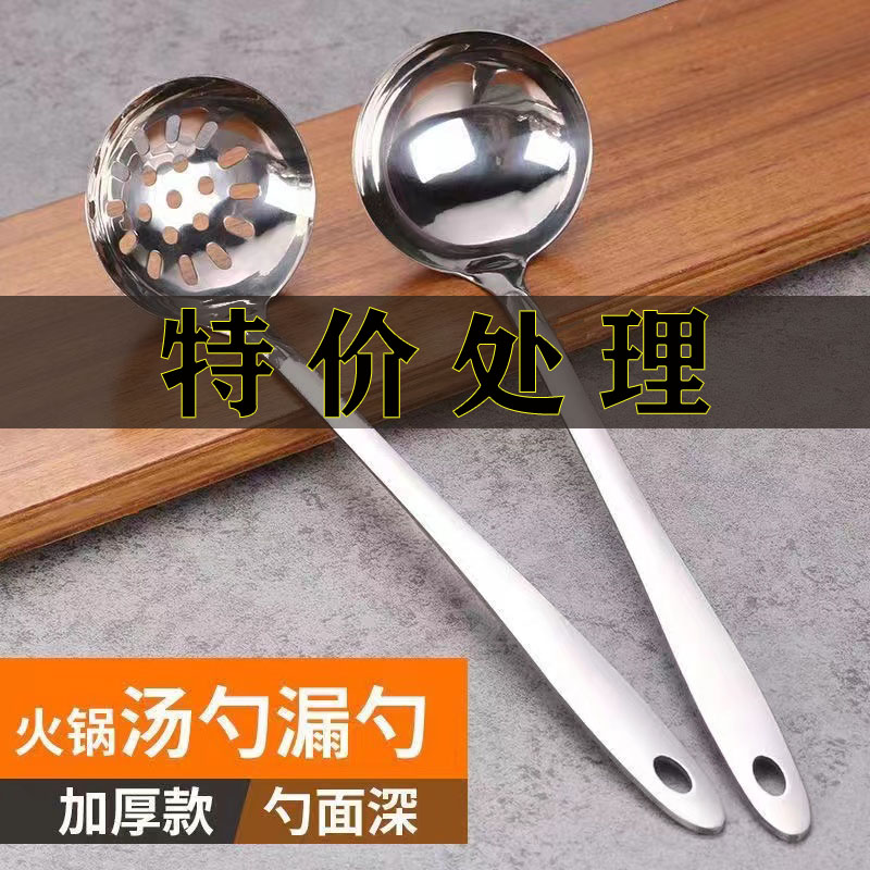 304加厚不锈钢汤勺漏勺大小号盛汤盛粥长柄勺子家用厨房火锅过滤