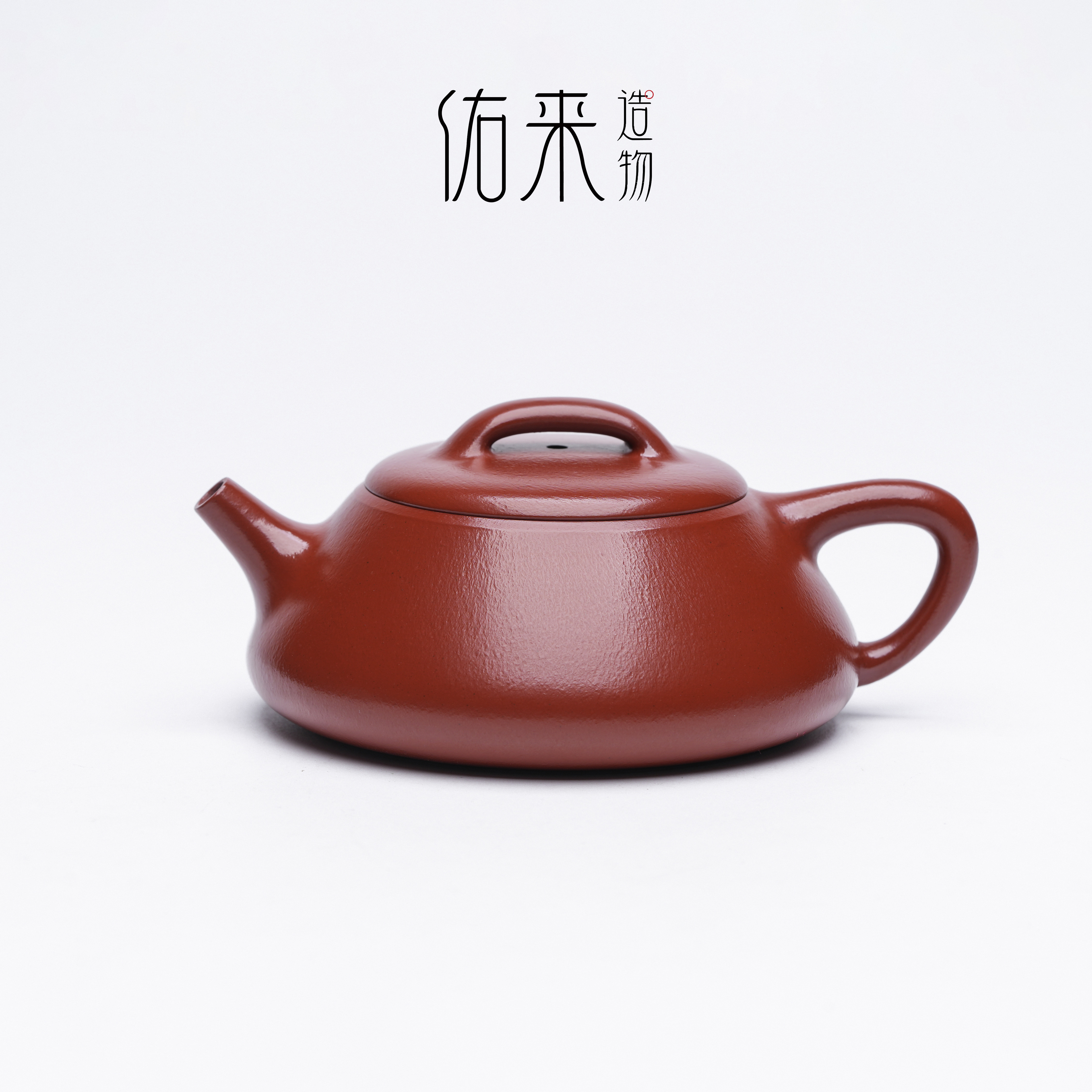 佑来造物【纳瓢壶】王炜制 185cc 原矿大红袍 宜兴紫砂壶