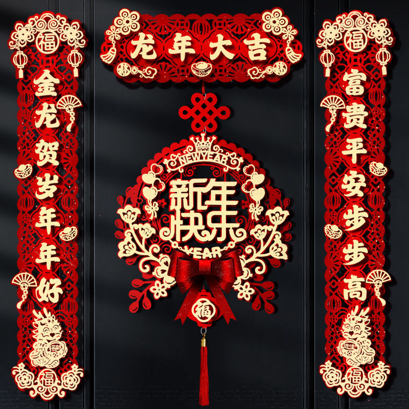 春联2024新款龙年对联家用高档植绒金葱磁吸春节过年装饰福字门贴