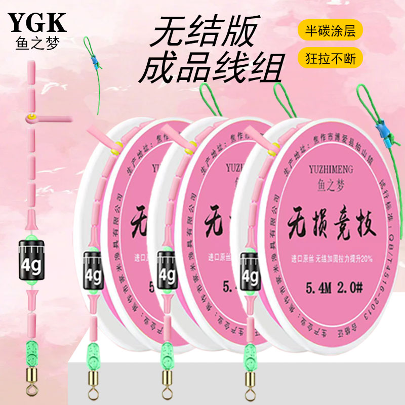 【5卷】混搭留言加强无结主线手工精绑高端线组成品鱼线钓鱼拉力