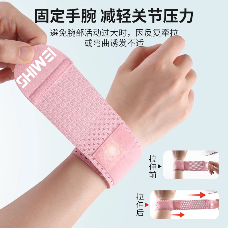 护腕扭伤护手腕护套男女腱鞘疼劳损篮球运动健身关节轻薄腕带夏季