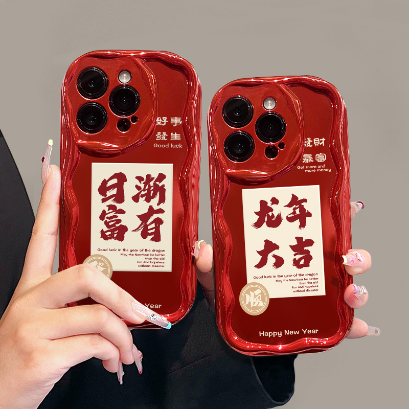 适用苹果15潮流iPhone14手机壳13/12/11promax电镀暴富文字保护套