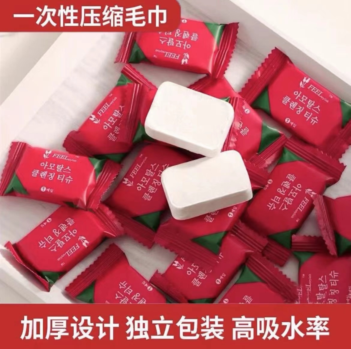 【新人福利/粉丝专享】压缩毛巾一次性洗脸巾/玻璃杯