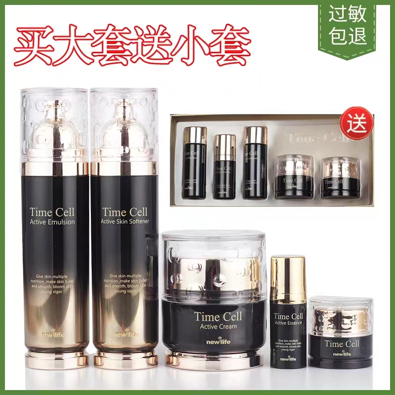 新生活化妆品官方专柜正品官方溯妍时光赋活护肤三件套装套盒包邮