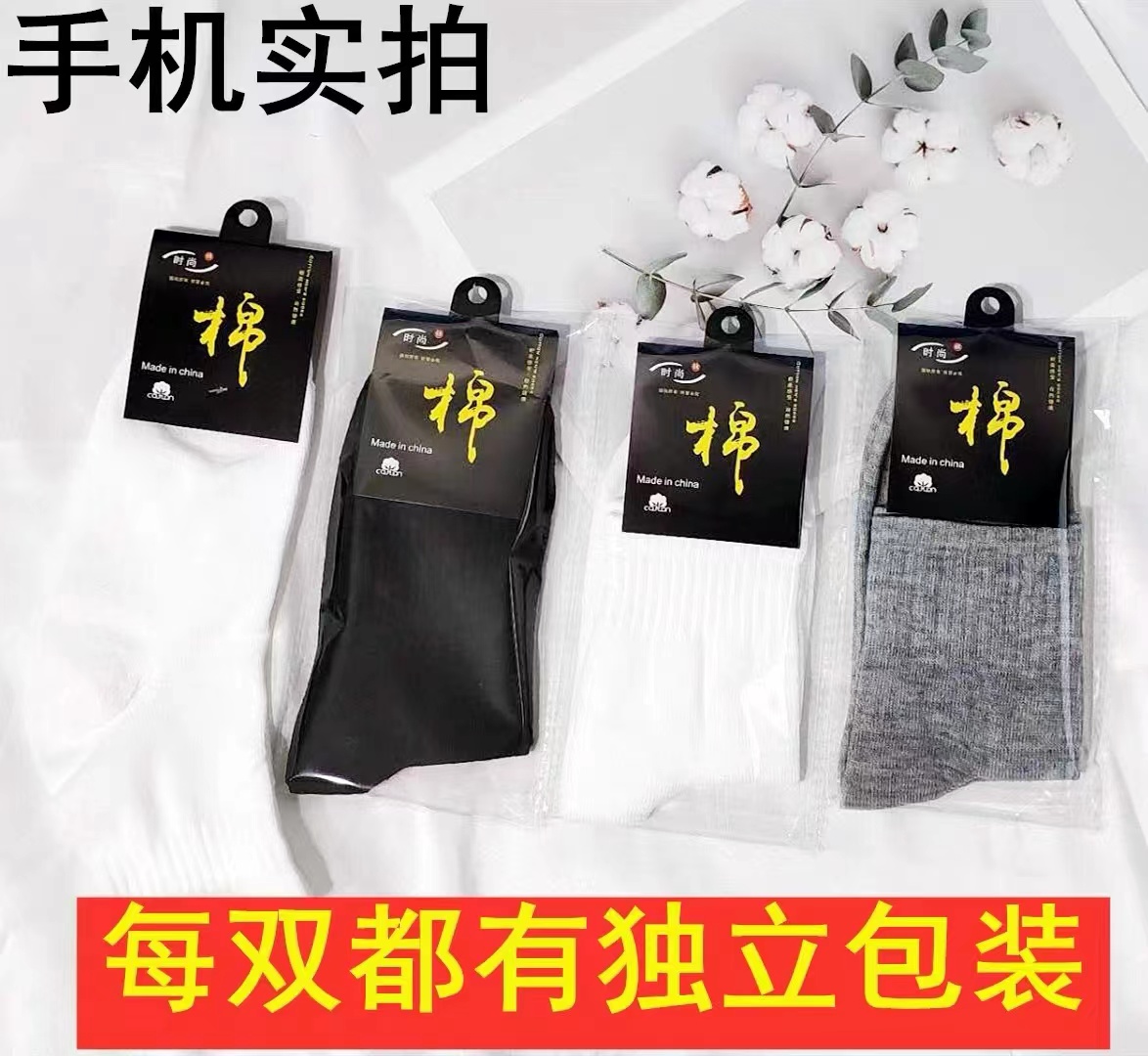 2023年秋冬季百搭休闲长款袜1双装随机包邮到家