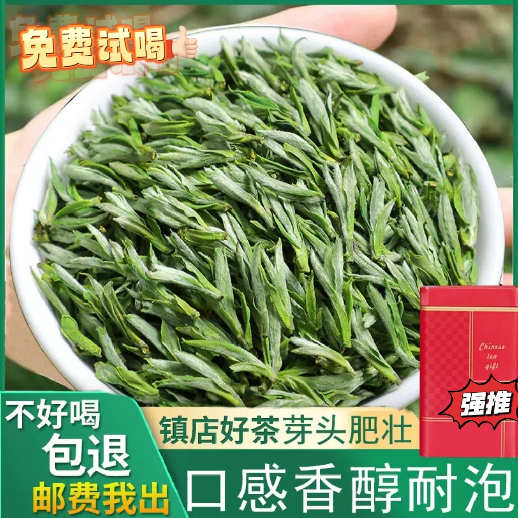 （双十一福利）25年头采高山毛峰原产地好茶 鲜爽回甘 香味十足 