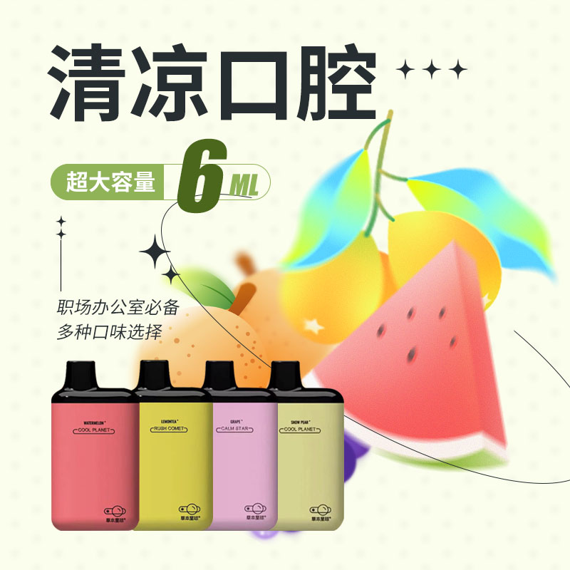 可过肺可充电 草本星球电动雾化口腔喷雾 清新留香植物萃取