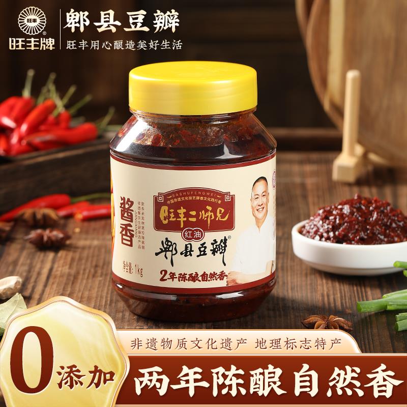 （小妹推荐）非遗.零添加2年发酵郫县豆瓣酱1kg旺丰正宗川味葱0g