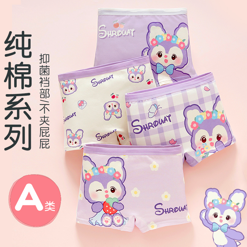 【2025新款特惠】儿童纯棉内裤A类男女童平角学生三角四角10A抑菌