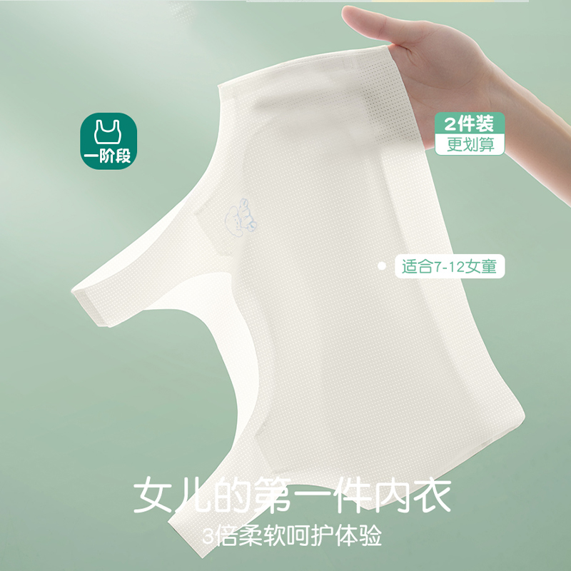 女童内衣7-12岁发育期小背心儿童学生少女无痕夏季透气薄款内衣
