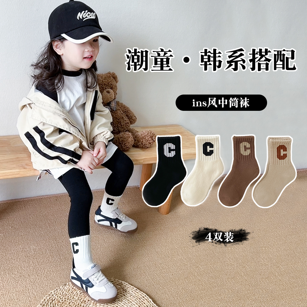 【春秋爆款】儿童袜子韩版秋冬棉袜宝宝学生百搭潮流学院风中筒潮袜