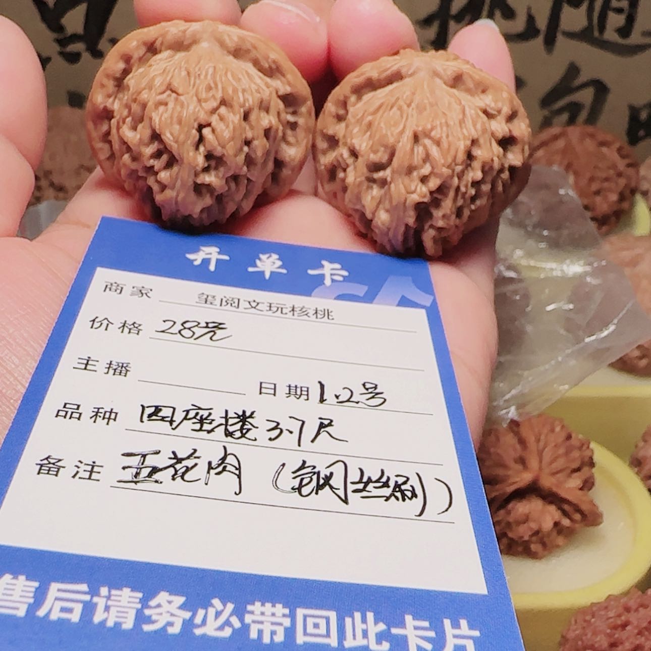 【闪购商品】文玩核桃吊坠五**.3.7尺四座楼