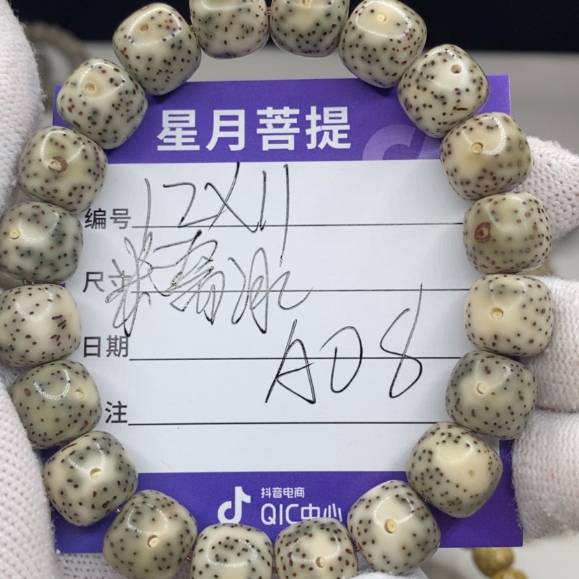 【闪购商品】星月菩提吊坠