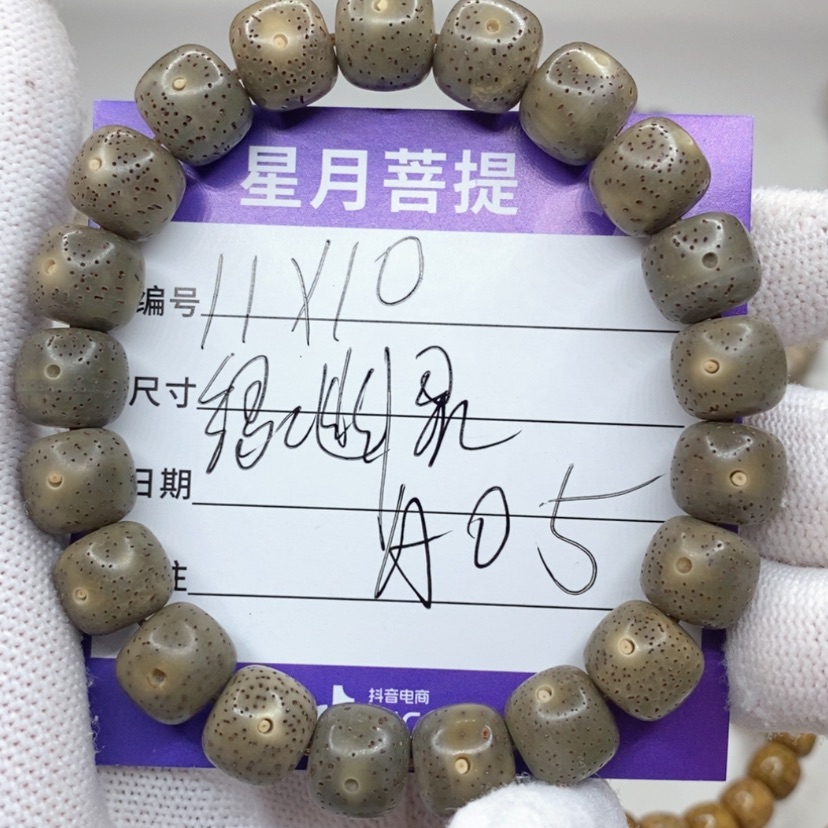 【闪购商品】星月菩提吊坠